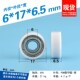 696zz轴承包胶包塑尼龙轮抽屉展柜门窗导轮微型静音轮6 6.5