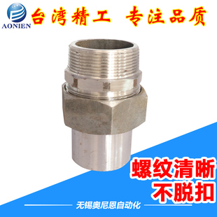 脉冲阀除尘箱体穿壁连接件大螺母速连气包快速外丝活接头1寸1.5寸