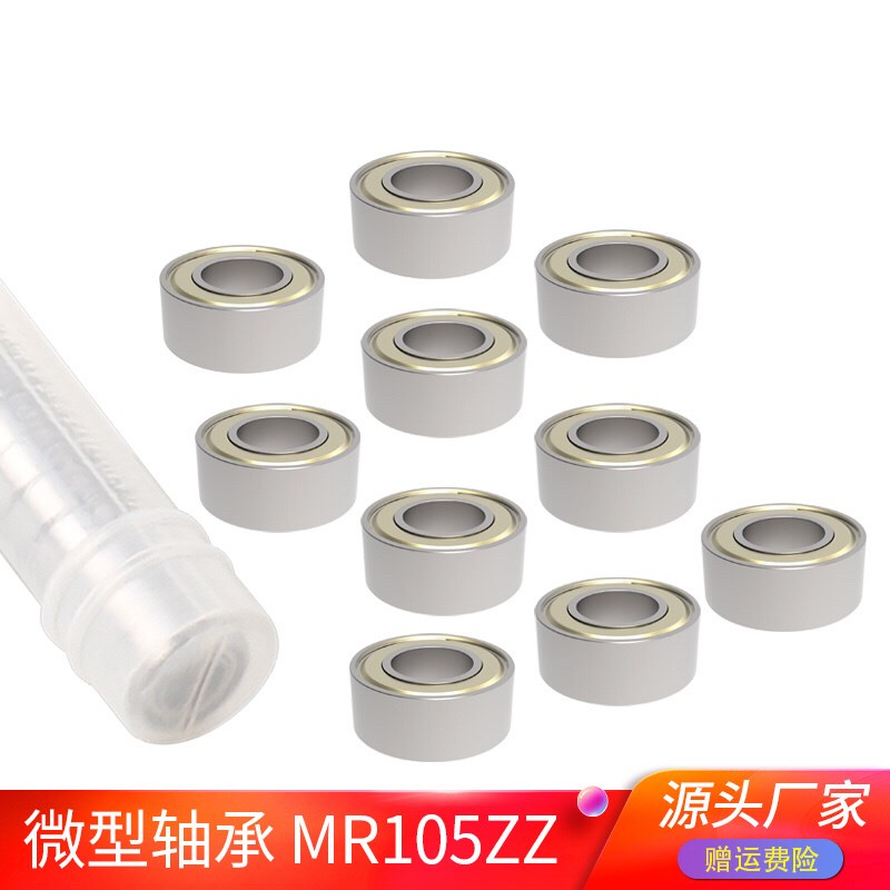 优质3D打印机配件 MR105zz微型轴承内径5MM深沟球小轴承精密迷你