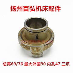 南京四机Z3035B离合器下外套三爪51134B钻床配件高L=69/76