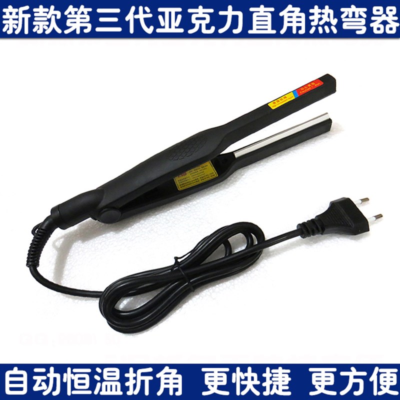 电热折弯工具 新型亚克力字围边工具 A型亚克力发光字热弯直角器