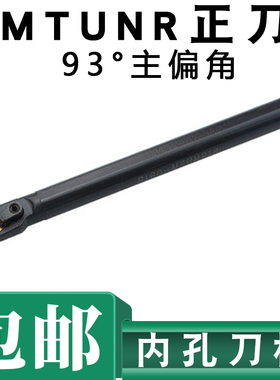 95度内孔刀S16Q/S18Q/S20R/S25S/S32T/S40T/MTUNR16/MTUNL16