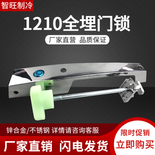 冷库自动回归门锁1210不锈钢全埋门把手冷库锁锌合金烘箱门配件