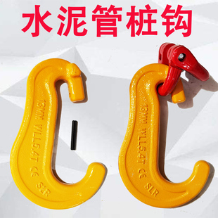 吊水泥管桩专用吊钩5.4吨13MM薄型强力钩3.7吨11mmC型板钩SLR-071