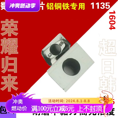 克洛伊槽数控铝用铣刀片R0.8 APKT1604PDFR H01 APKT1135PDFR R5