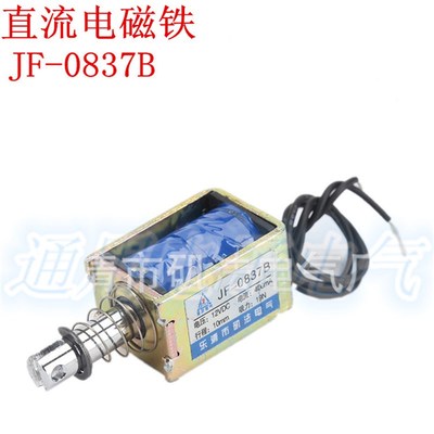 推拉式框架式 JF-0837B 直流电磁铁 DC12V  DC24V  吸力200g