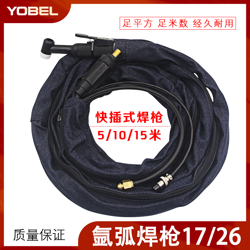 氩弧焊枪氩弧焊机配件大全WP-17/26风冷气冷焊把线WSM250手把总成