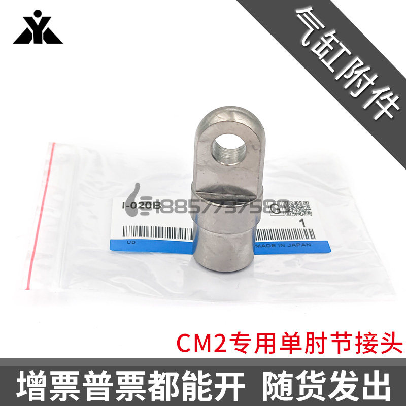 SMC型CDM2B/CM2B气缸单肘接头I-020B I-025B I-032B I-040B I接头