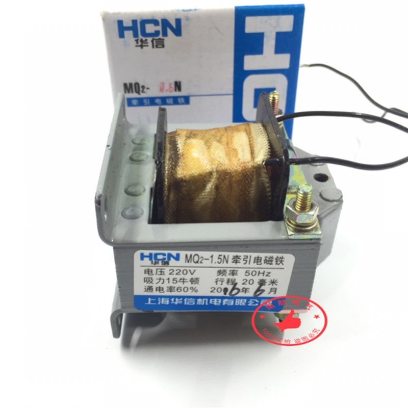 正品华信MQ2-8N 交流牵引电磁铁80N 25mm 50Hz  220V380V