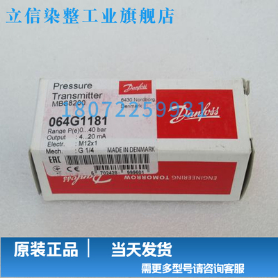 MBS1250  063G1133 现货全新正品丹弗斯传感器 MBS3050  060G3686