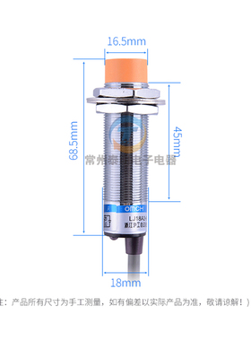 M18mm沪工接近开关传感器 LJ18A3-8-Z/EX 二线直流常开NO 24V 12V