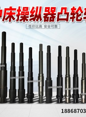 扬力扬锻徐锻浙锻厦锻上二锻沃得6.3T10T16T40T63T100T操纵凸轮轴