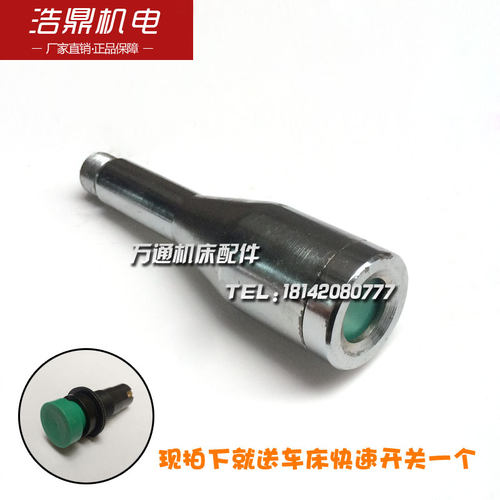 大连第二机床厂CD6140A车床配件 快速手柄开关手柄车床快速手柄