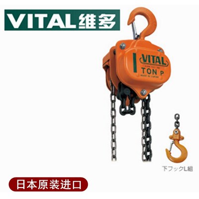VITAL手拉葫芦手动葫芦倒链起重葫芦吊链小型1吨2吨3吨5吨10t包邮