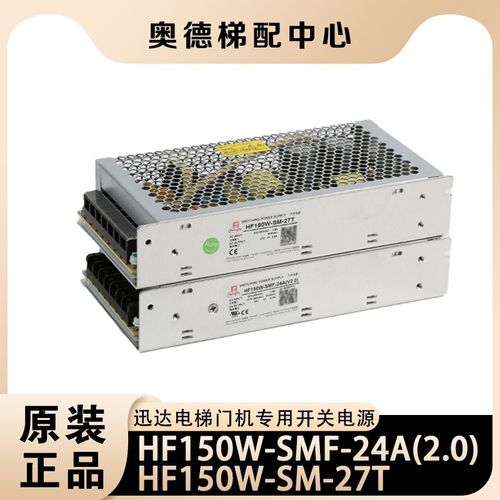 适用于迅达电梯开关电源衡孚HF150W-SMF-24AHF150W-SM-26/27/28