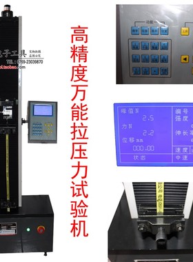Z197 LDS单臂式万能拉力试验机 0-500公斤/5000N 薄膜撕裂拉力机