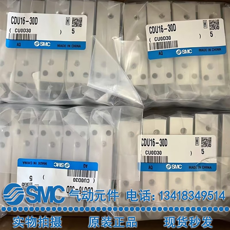 全新SMC气缸自由安装CU CDU16-5D-10D-20D--30D-40D-50D-60D-75