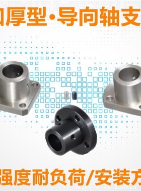 圆法兰切边法兰加厚型导向轴支座GBC21 STHRN25 GBC01-D10 16 20