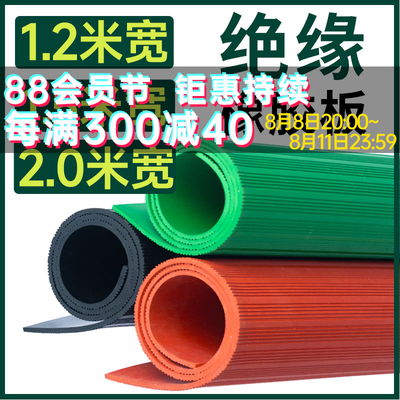 QHR橡胶板5mm配电房防高压防滑地垫配电室垫片10kv胶皮子绝缘胶垫