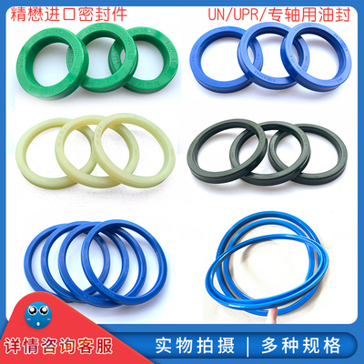 进口UPR/UN型Y型液压油缸油封高压聚氨酯油封耐磨耐压组合密封圈