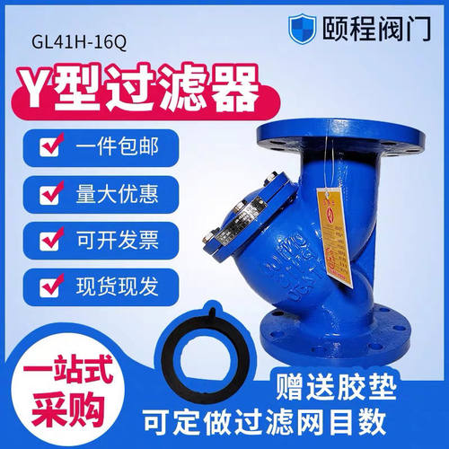 消防自来水Y型过滤器阀门可定制铸铁法兰管道过滤阀门GL41H-16Q