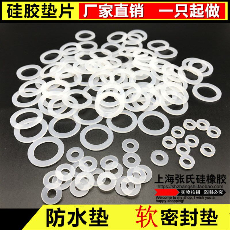 硅胶垫片/硅橡胶平垫/防水耐高温垫圈/波纹管密封圈 22*28*2mm