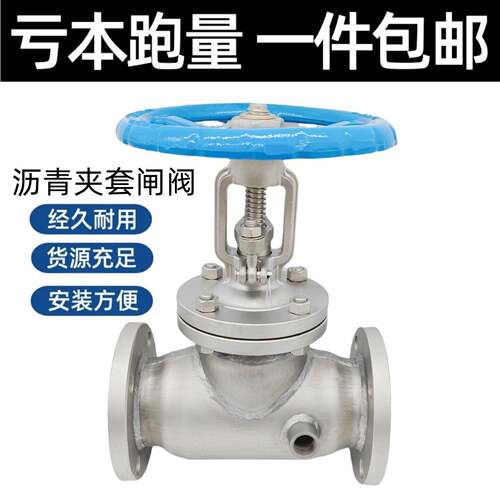 沥青夹套闸阀304不锈钢法兰式保温BZ41W-16P耐高温蒸汽导热油阀门