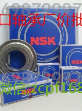 NSK轴承S B 608 6000 6001 6002 6003 6004 6005 6006 6007 ZZ