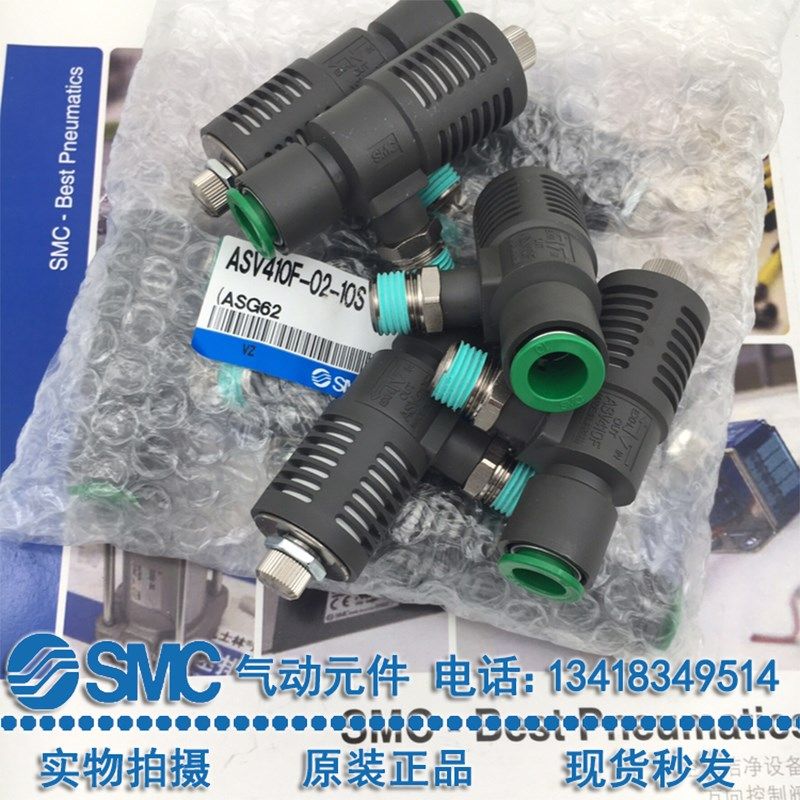 SMC节流消声排气阀ASV310F/410F/510F-01-02-03-04-06S-08S10S12S