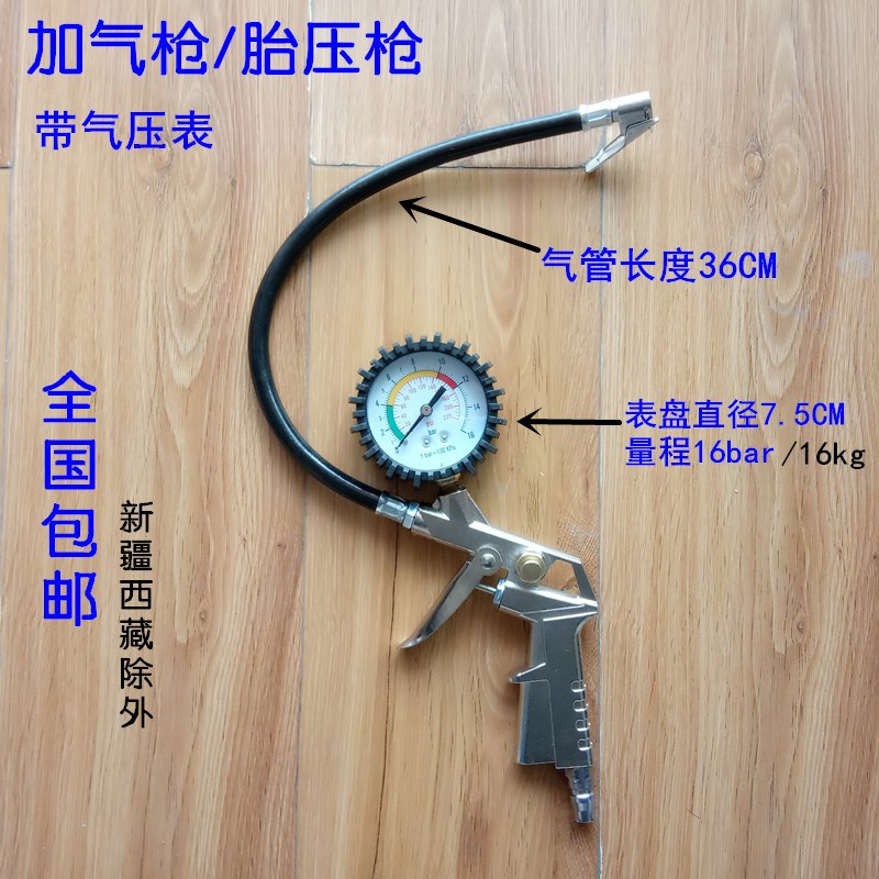包邮轮胎充气枪胎压枪 带防震压力表 气压检测汽车维保工具充气枪