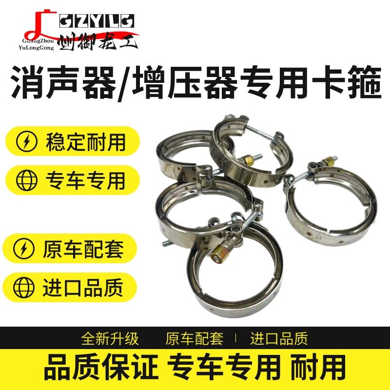 挖掘机柳工LG915 920 922 925 926E D增压器消声器卡箍排气管夹子