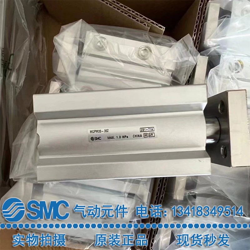 SMC原装三轴三杆气缸MGPM20/20/25/32/40/5063-10-20-30-40-50Z