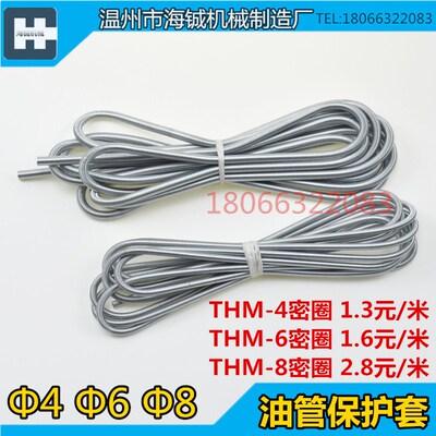 厂家THM弹簧护套钢丝护套软弹簧管4mm68MM尼龙油管弹簧保护套润滑