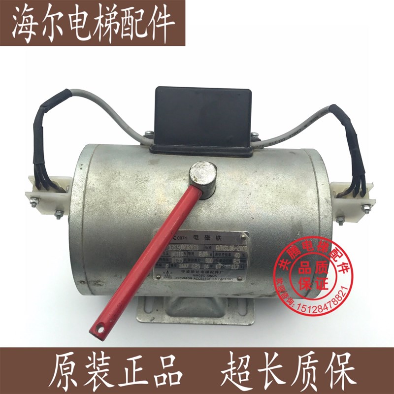 宁波欣达制动器 电磁铁 DZS800AB01D1 DZS900AB01D1 DZS900B00