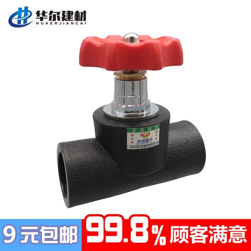 PE截止阀家用黑色自来水水管阀门20 25 32 40 50 63热熔闸阀开关