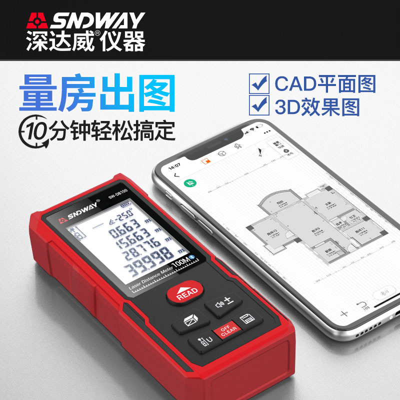 深达威激光测距仪高精度红外线手持测量器工具量房神器DA50激光尺