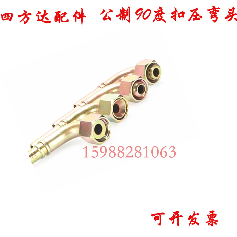 高压胶管液压三件套扣压式油管弯头公制美标英制卡套钢丝软管接头