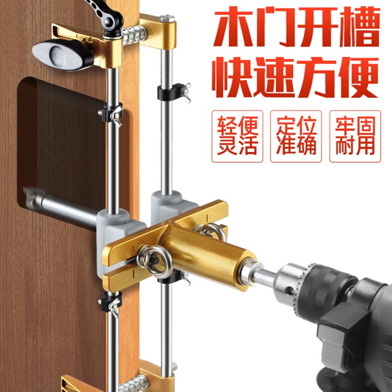 松尼开锁孔开孔器多功能门锁开孔神器木门锁安装门框开槽开孔器