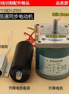 线切割升降电机  瑞均中走丝升降电机 55TDY115D1-2AT01 原配