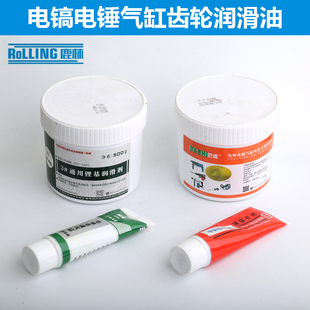 气缸润滑剂黄油 冲击钻专用原装 高温油35g配件 电镐 鹿林配电锤