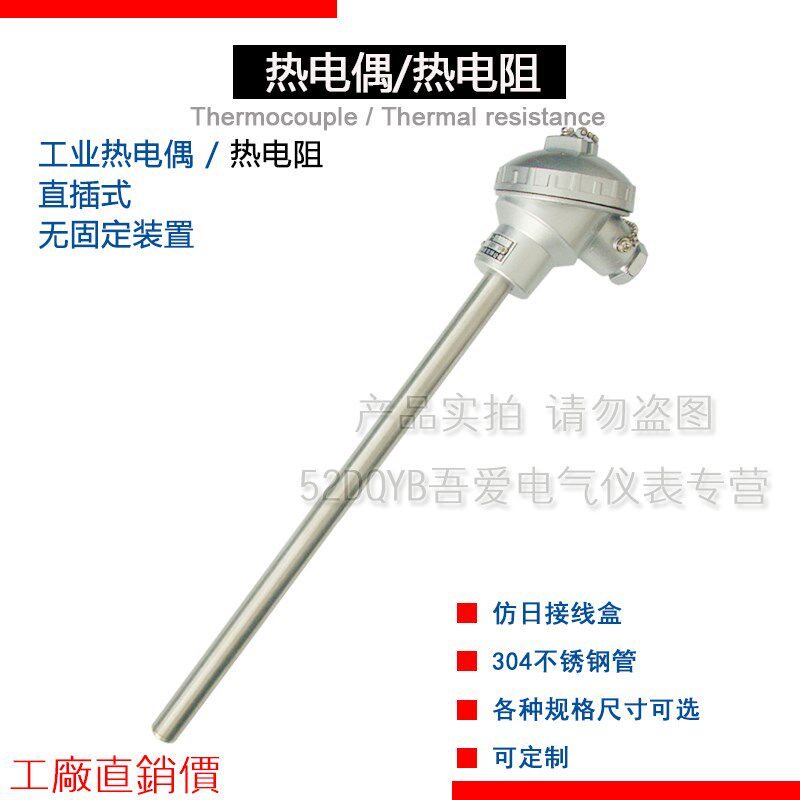 西崎热电偶WZP-120 WZP-130热电阻PT100铂电阻温度传感器测温探头