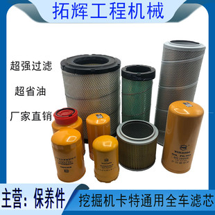 挖掘机配件卡特E311D机油柴油油水分离器空气滤芯液压滤清器滤网