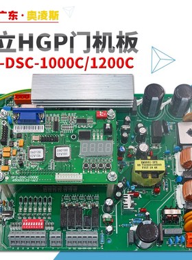 【包换包邮】日立HGP门机板SF2-DSC-1000/1200电梯永磁同步控制板