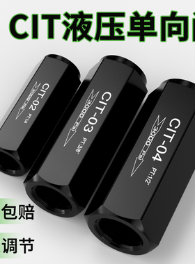 CIT-02/03/04/06/08液压管路管式单向节流阀LA流量控制阀KC调速阀