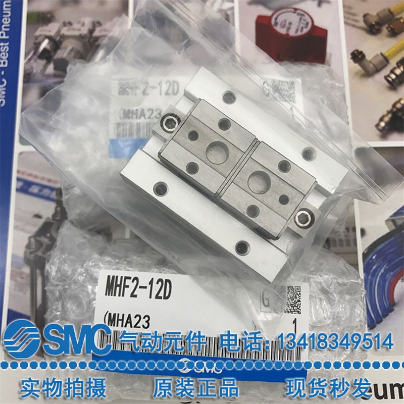SMC气缸薄型气爪MHF2-12D/MHF2-12D1/MHF2-12D2/MHF2-12DR/1R/2R