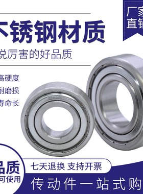 不锈钢304轴承S606ZZ 607 S608ZZ S609Z S625ZZ S626Z 627 S628ZZ