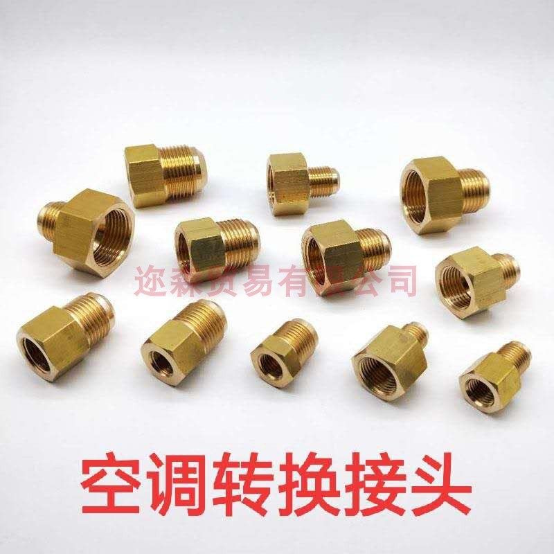 空调铜管转换头内3分转外4分10毫米转12毫米空调外机铜管大小接头,饰品/流行首饰/时尚饰品新,链条,淘宝优惠券,粉丝福利购,淘宝优惠卷