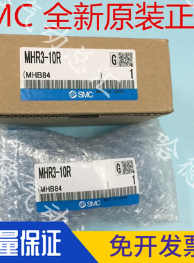 原装日本SMC三爪气缸MDHR3-10R MDHR3-15R MHR3-10R MHR3-15R正品