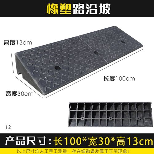 橡塑台阶斜坡垫 pvc汽车上坡垫马路牙子门槛垫1000*300*130路沿坡