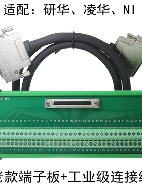 替代研华 ADAM3968 端子板 SCSI 68芯 采集卡 转接板 中继端子台